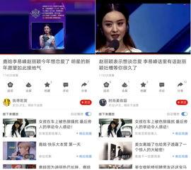 明星最新爆料视频播放网站,揭秘热门视频网站幕后故事